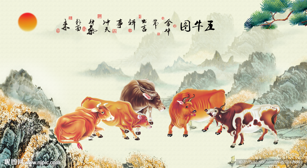 五牛图