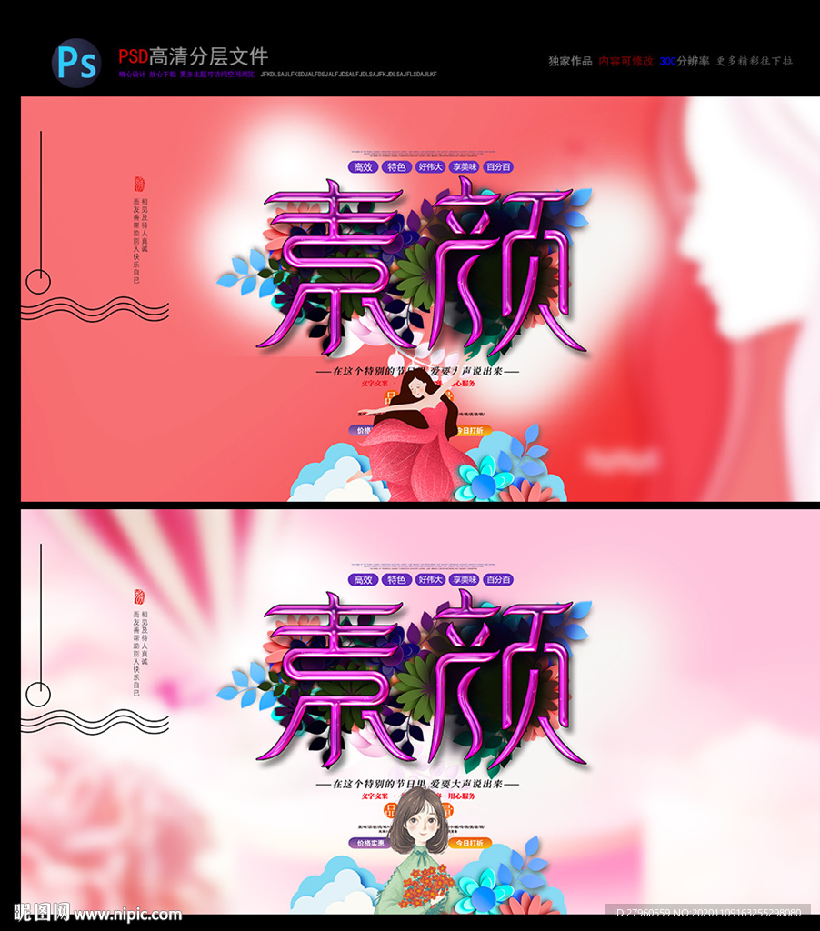 女性产品 化妆品 护肤品