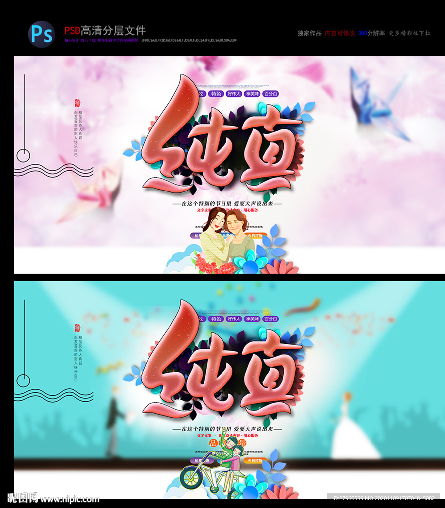 交友会  相亲海报