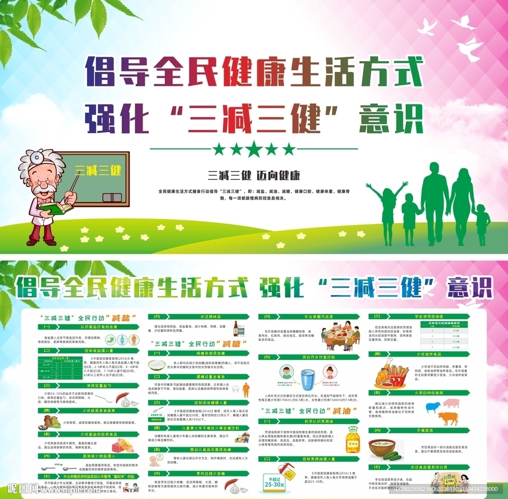 三减三健