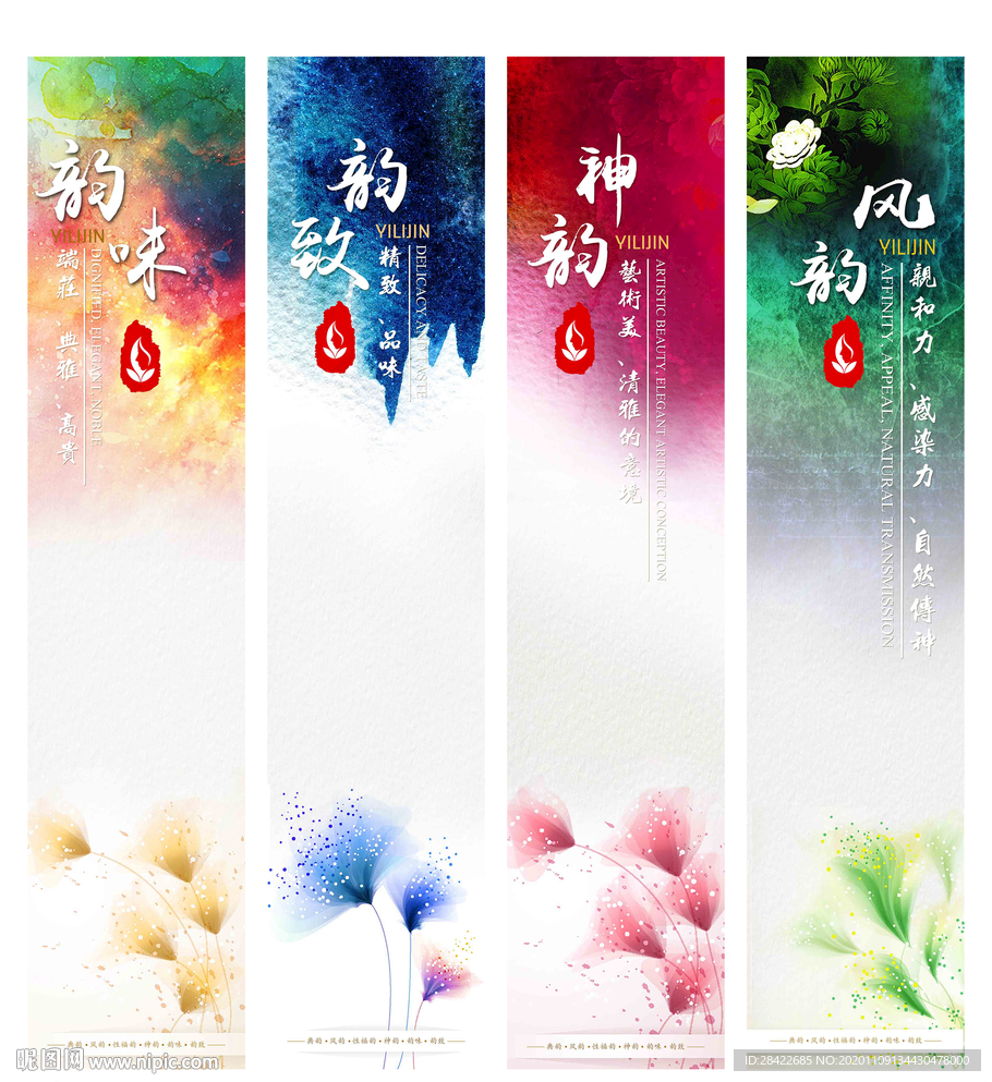 医美企业文化海报