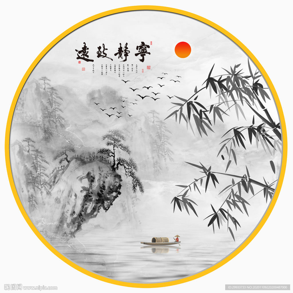 新中式山水竹子装饰画