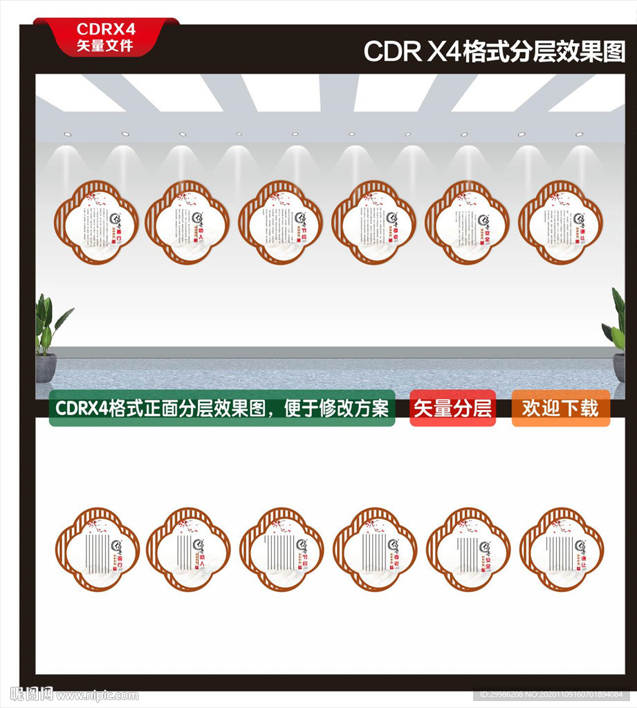 和谐社区