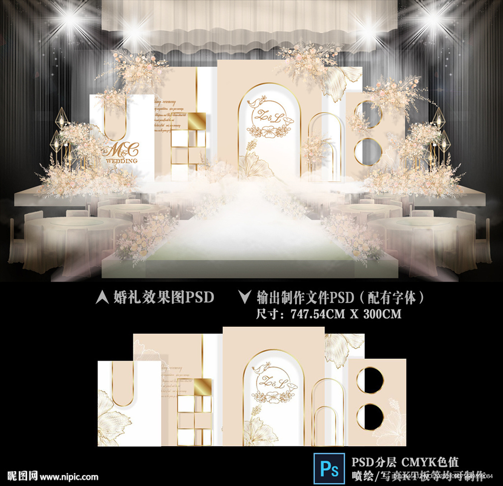 香槟色婚礼