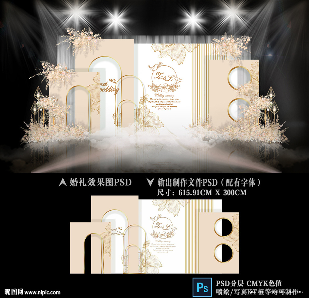 香槟色主题婚礼