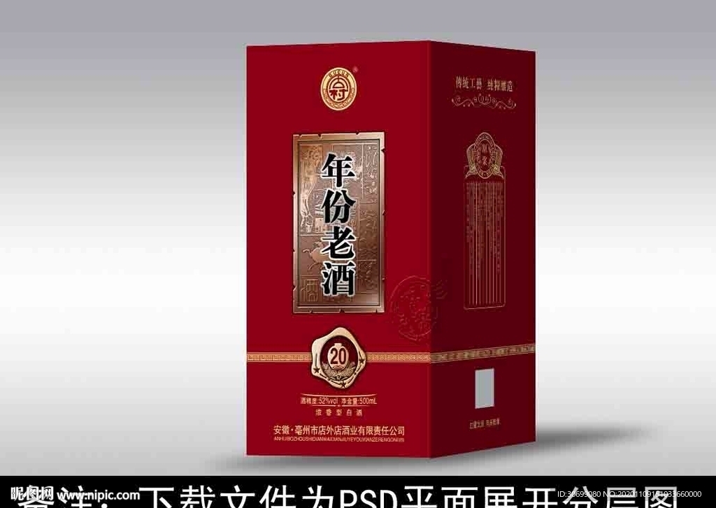 酒包装  酒盒设计