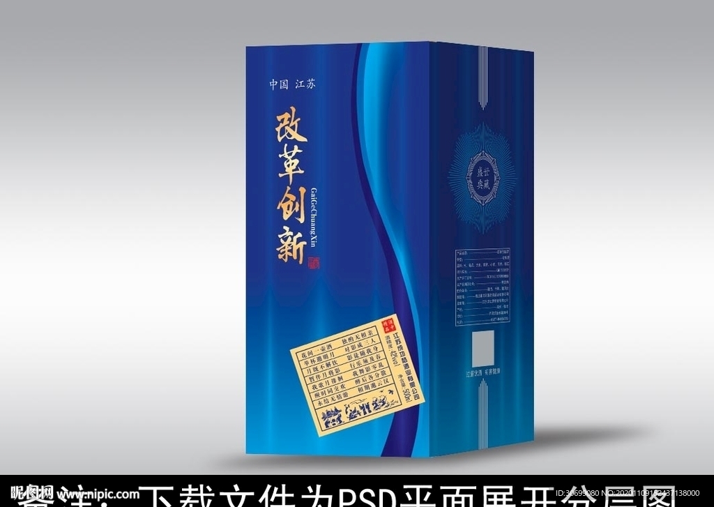 酒包装  酒盒设计