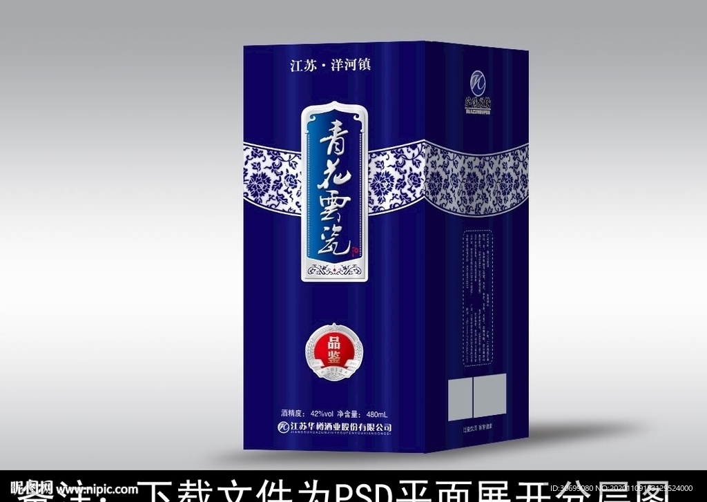 酒包装  酒盒设计