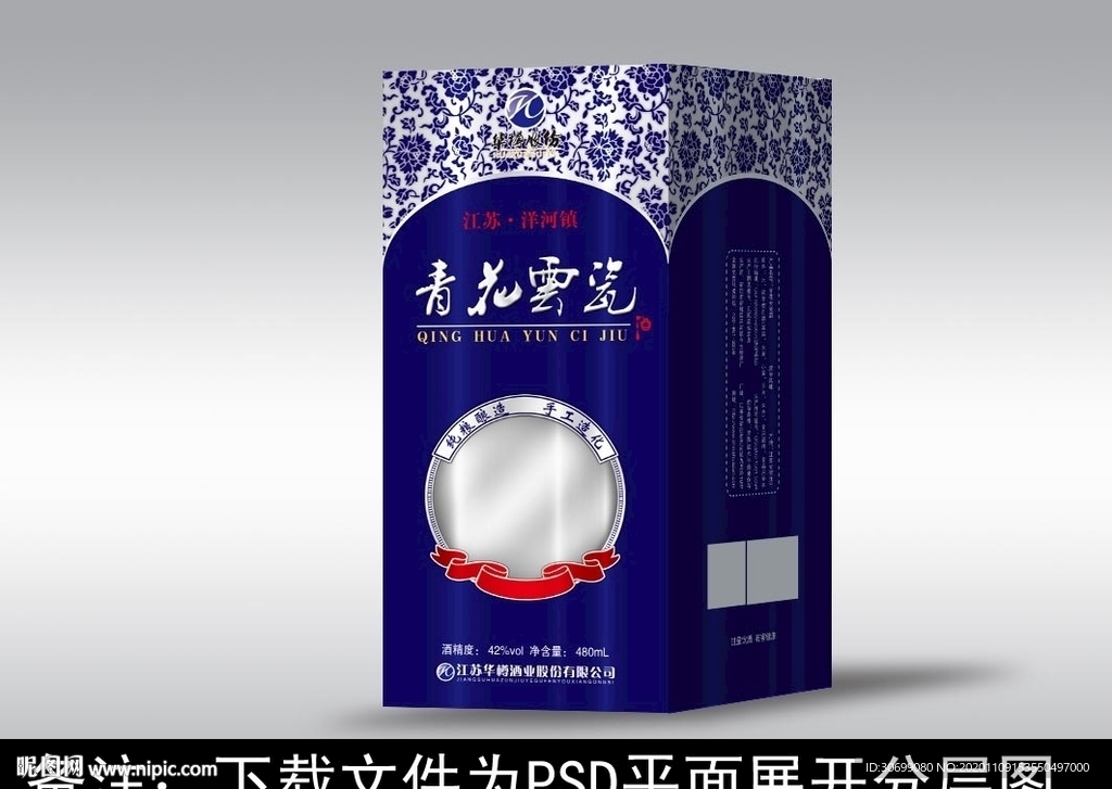 酒包装  酒盒设计
