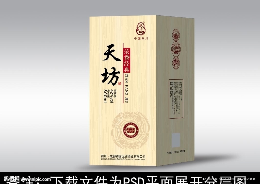 酒包装  酒盒设计