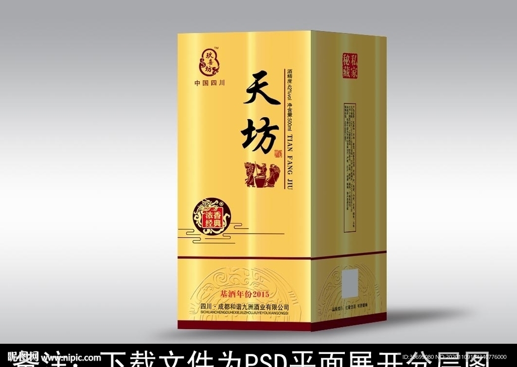 酒包装  酒盒设计