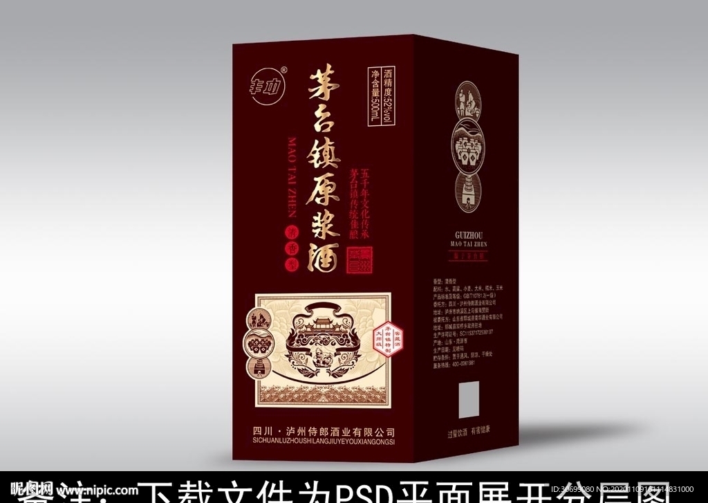 酒包装  酒盒设计
