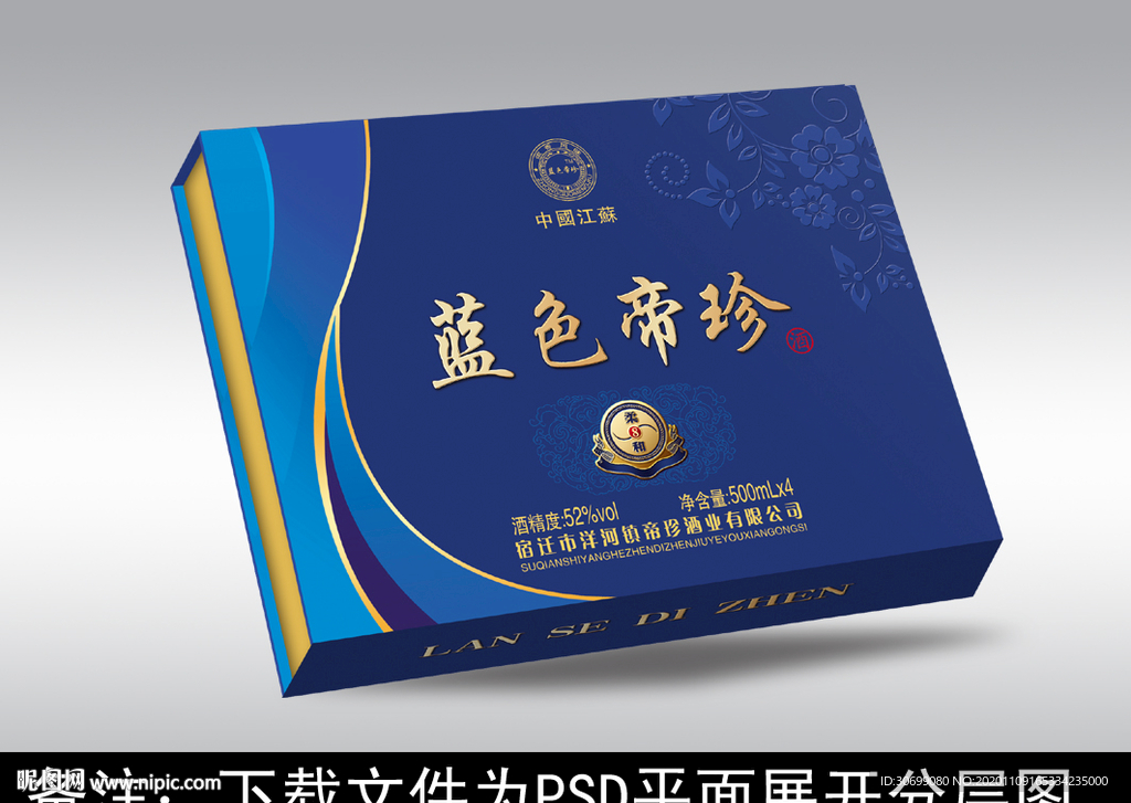酒包装  酒盒设计