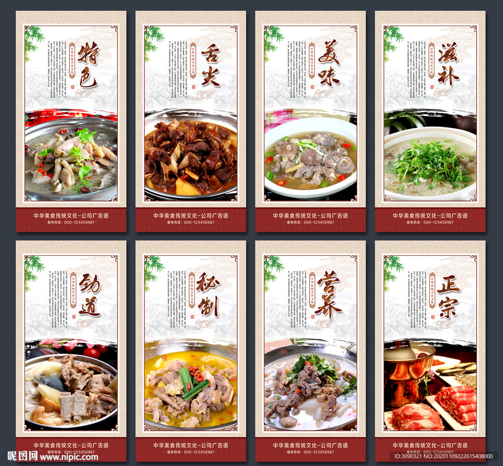 羊肉火锅