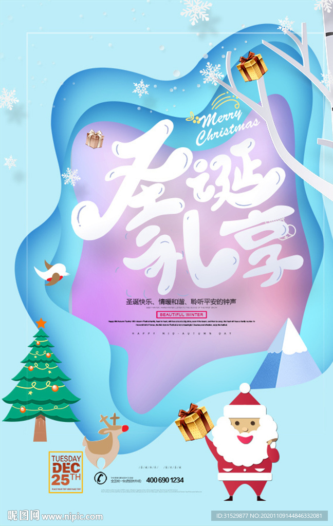 购物节图片