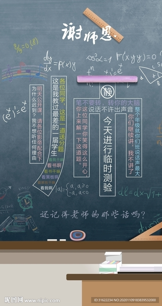 毕业季手机海报