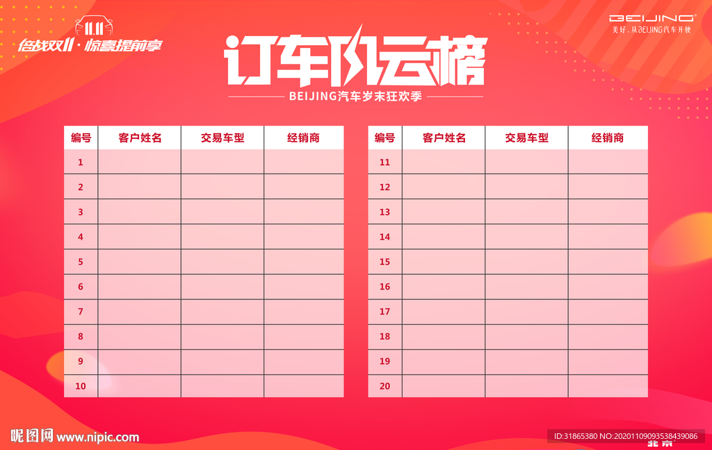 风云榜