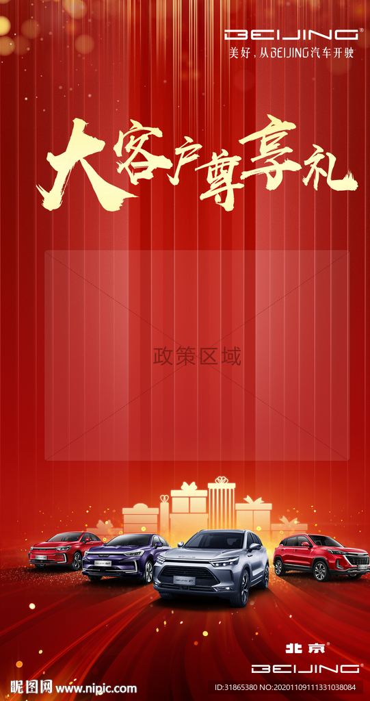 大客户海报团拜