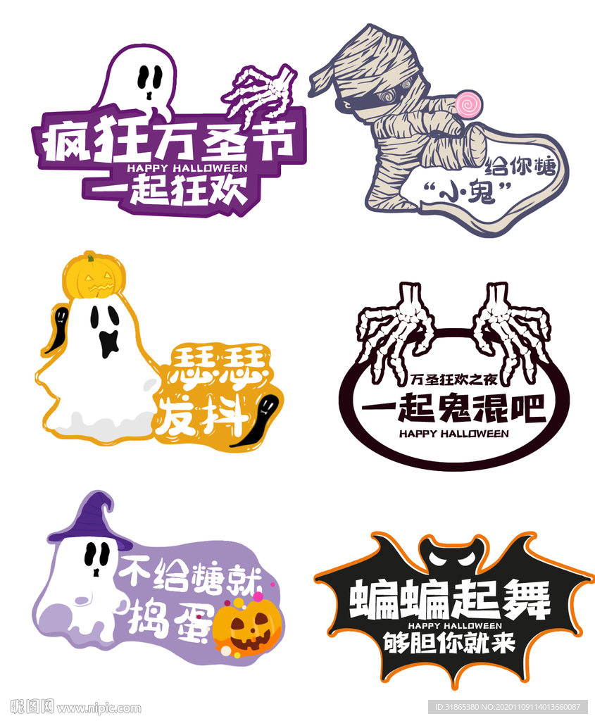 万圣节素材