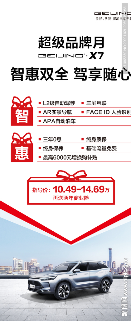 汽车展架