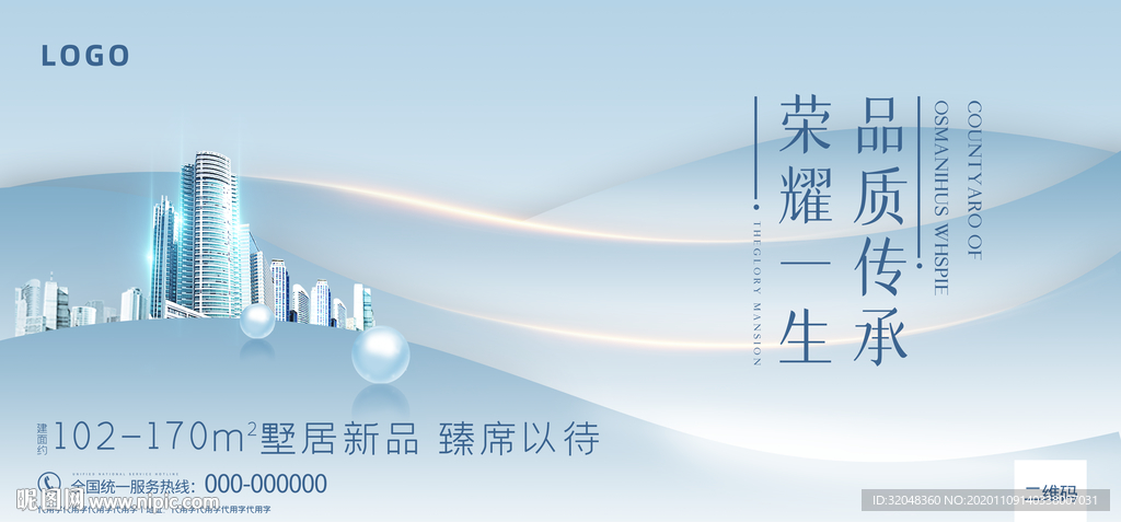 地产发布会开盘展板海报