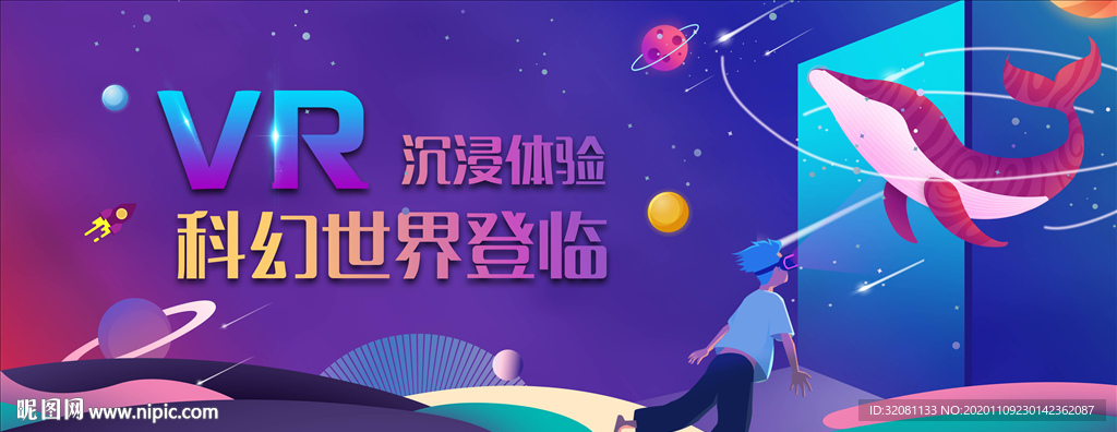 VR活动图片