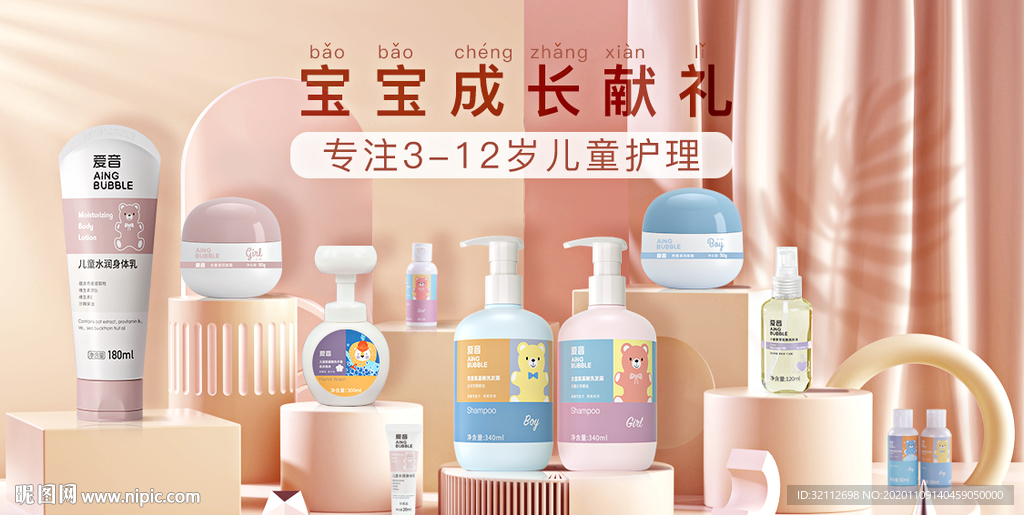 洗护海报
