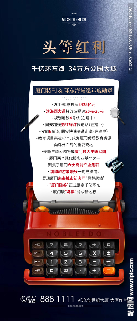 地产 价值点