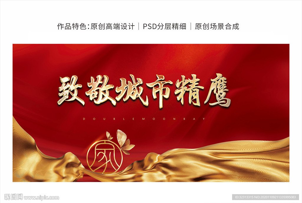 欢迎回家背景板