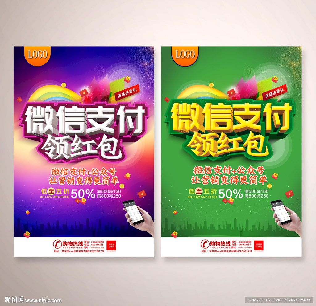 微信支付领红包