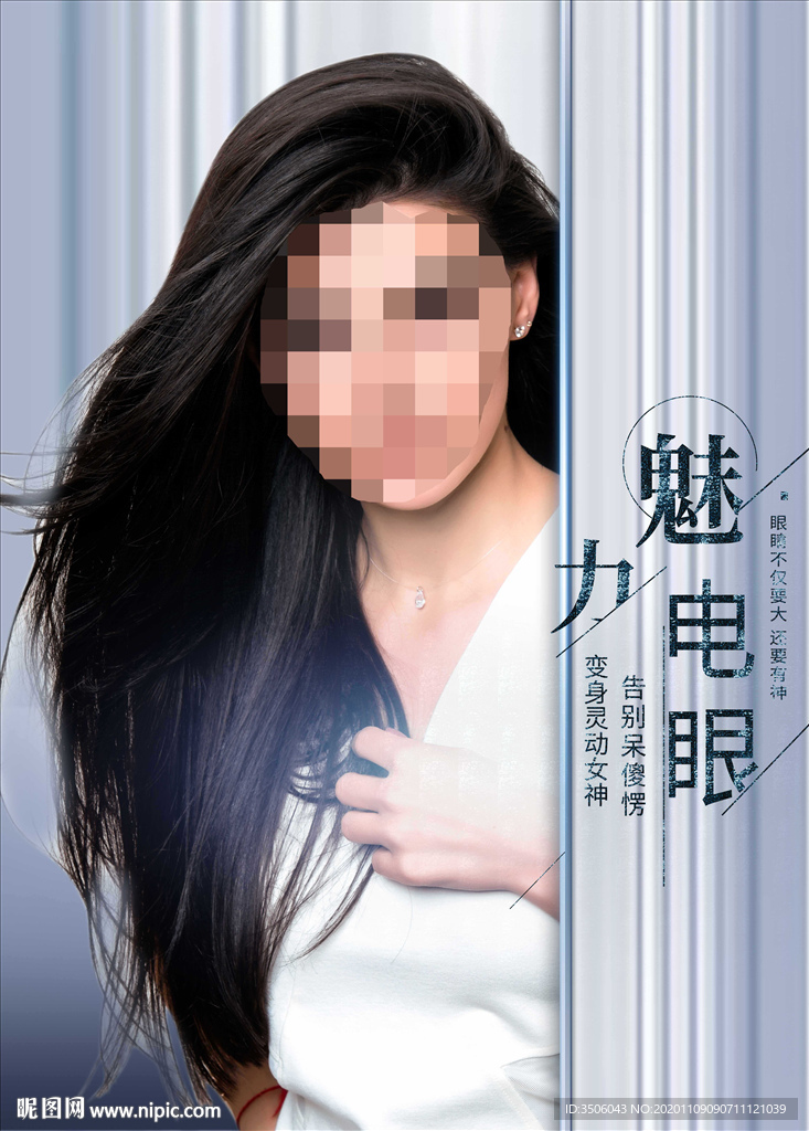 双眼皮