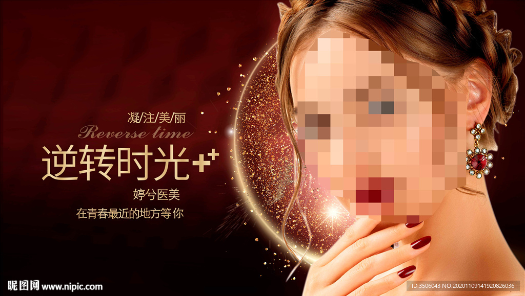 美肤