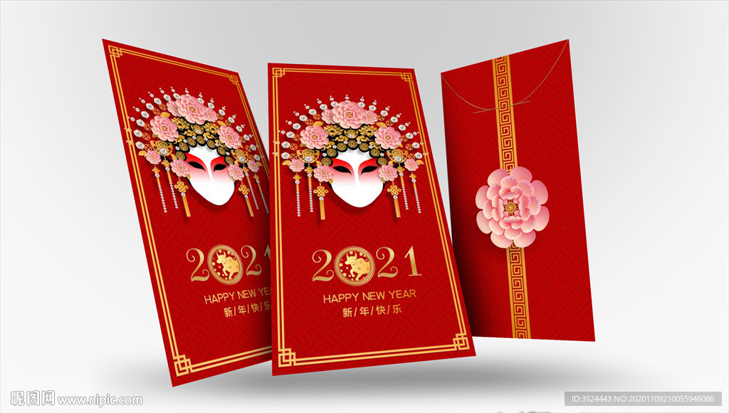 新年红包