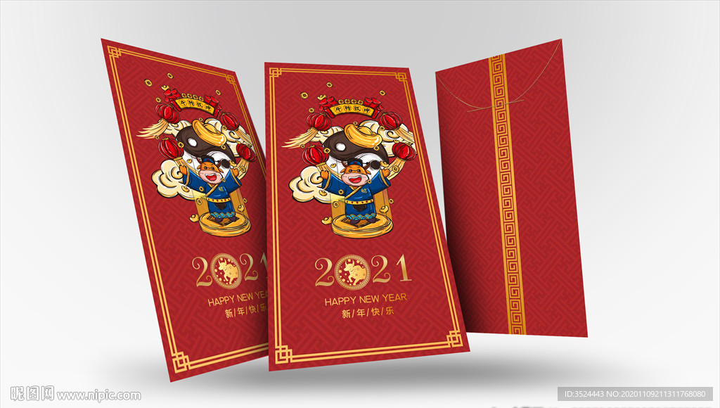 新年红包