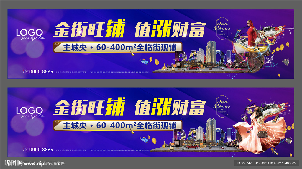 商业地产