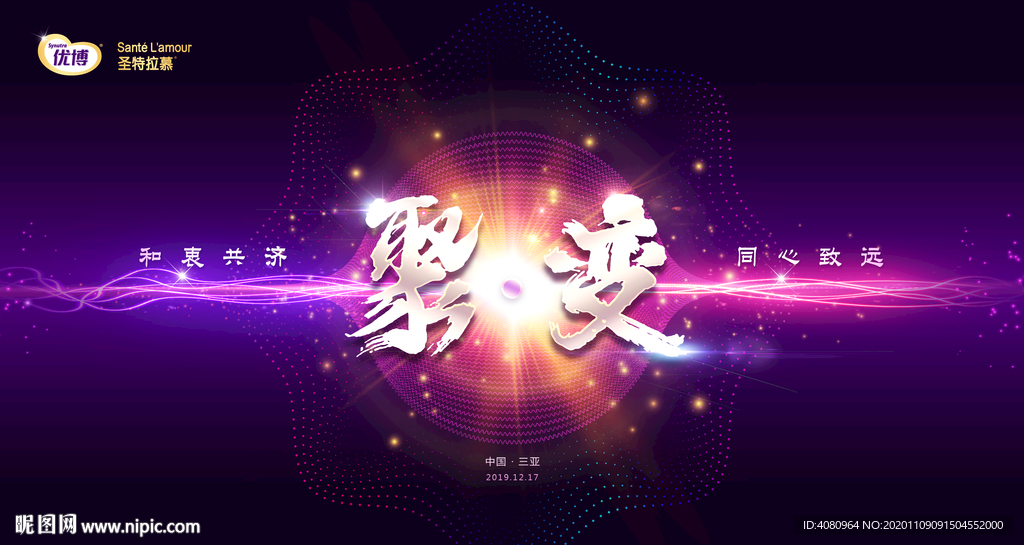 聚变 奶粉 紫色背景