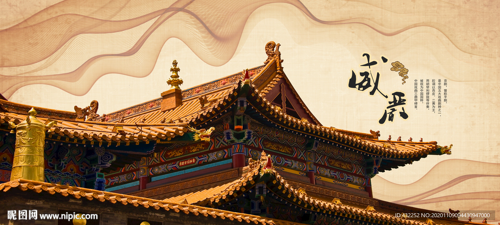 古建筑