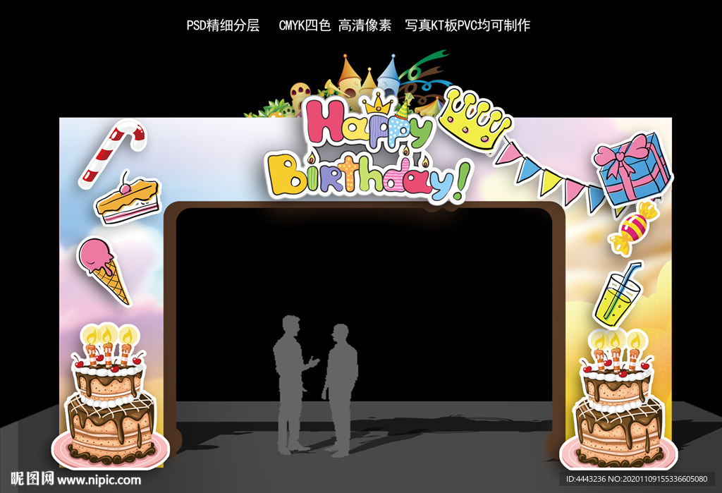 生日拱门