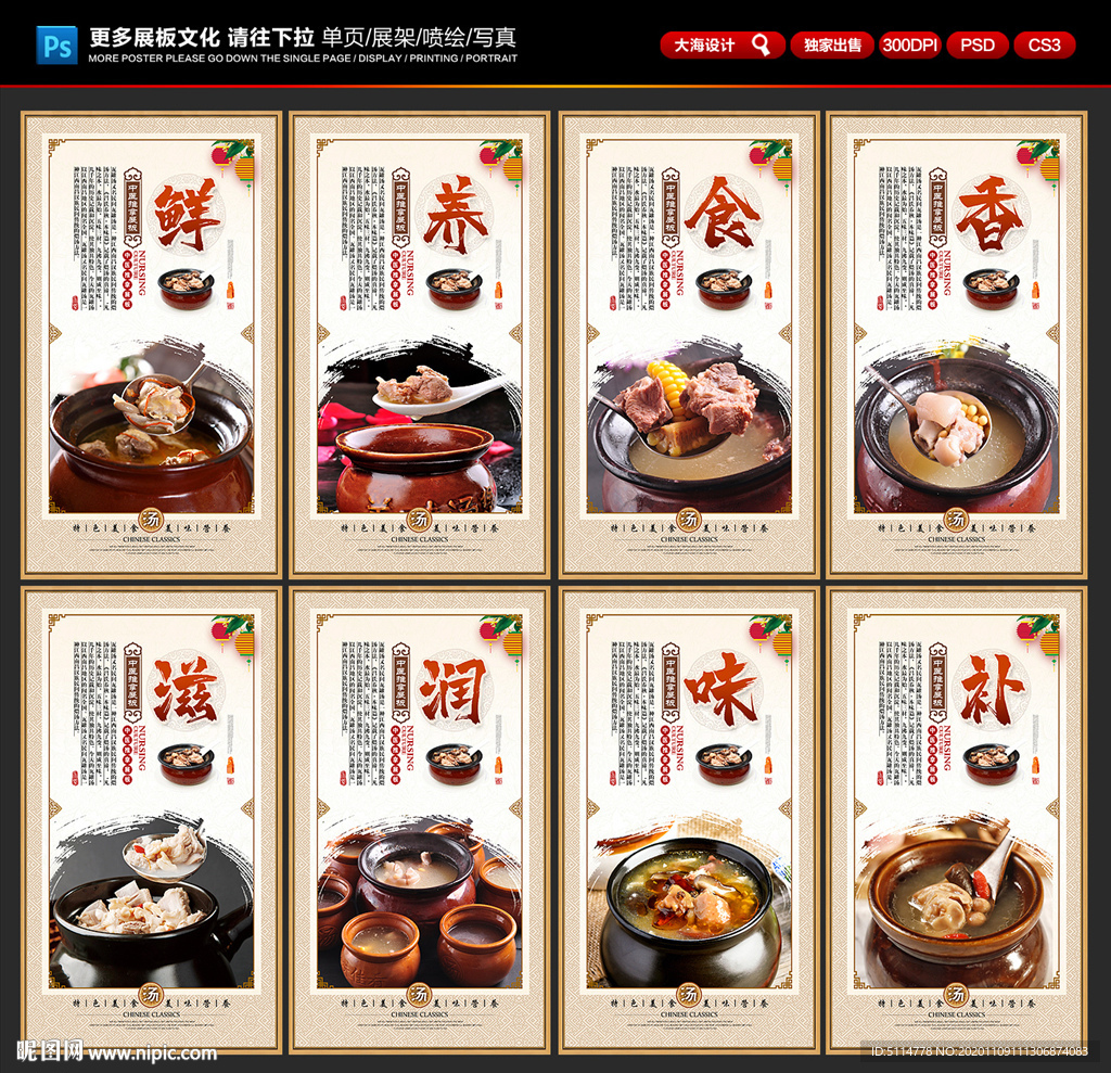 瓦罐汤