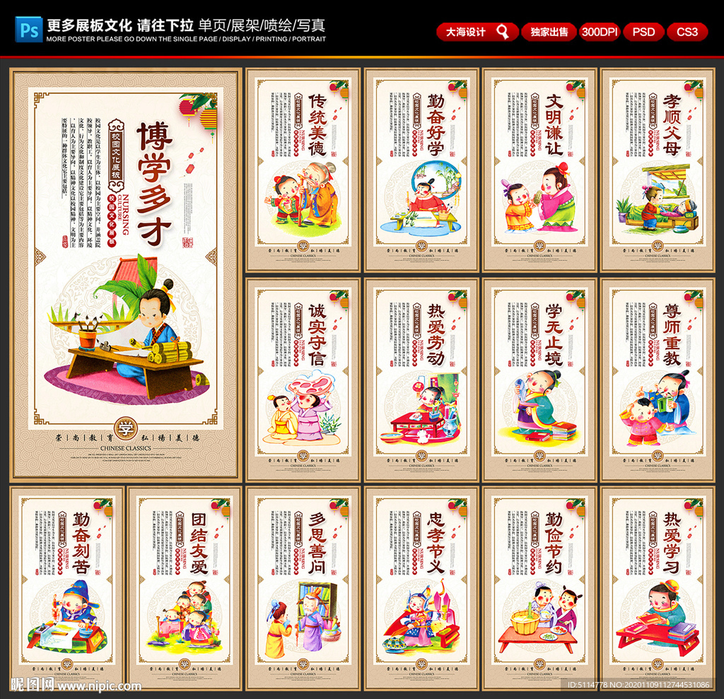 校园挂画 校园挂图