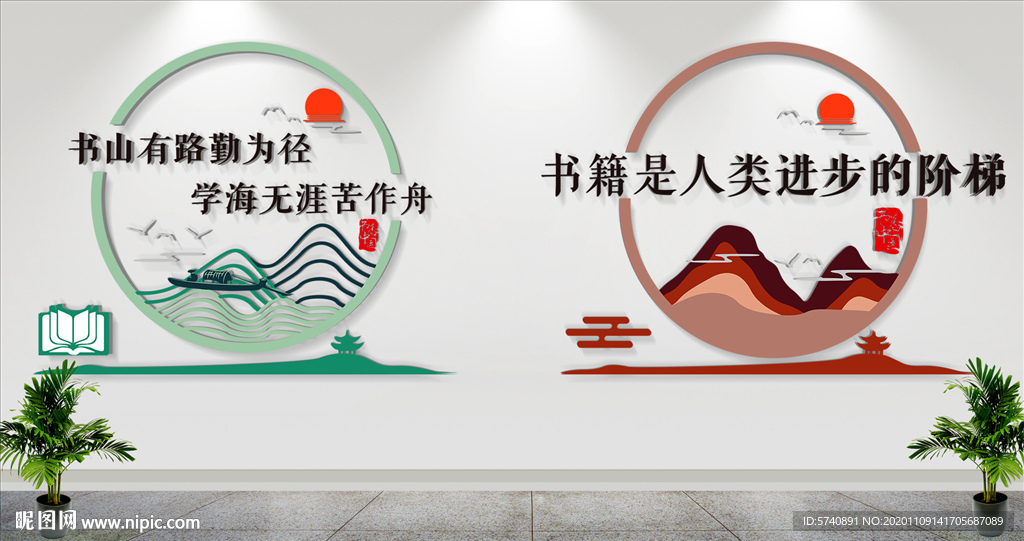 校园文化墙