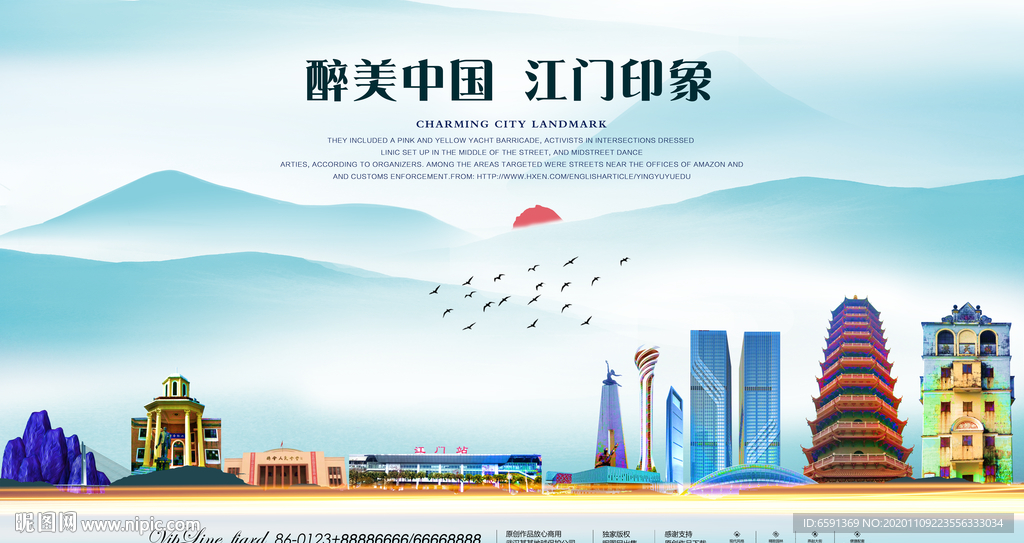 江门印象
