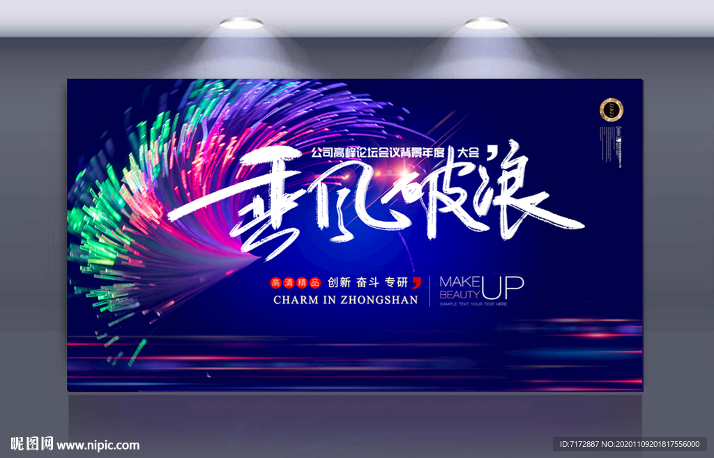 年会
