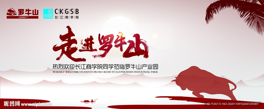 走进罗牛山KV
