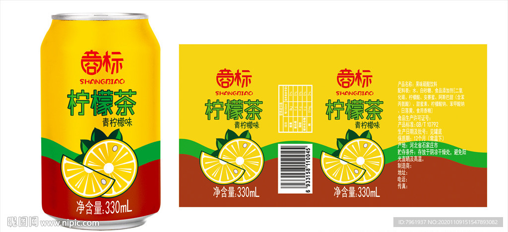柠檬茶标签