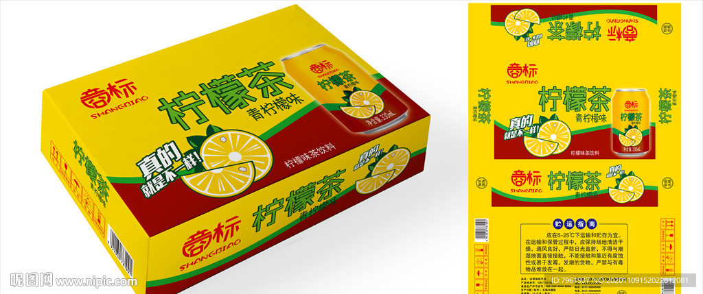 柠檬茶外箱