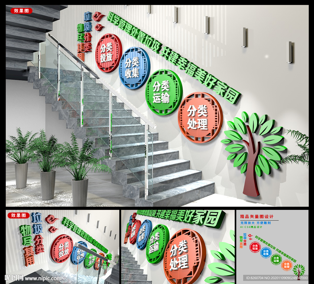垃圾分类楼道
