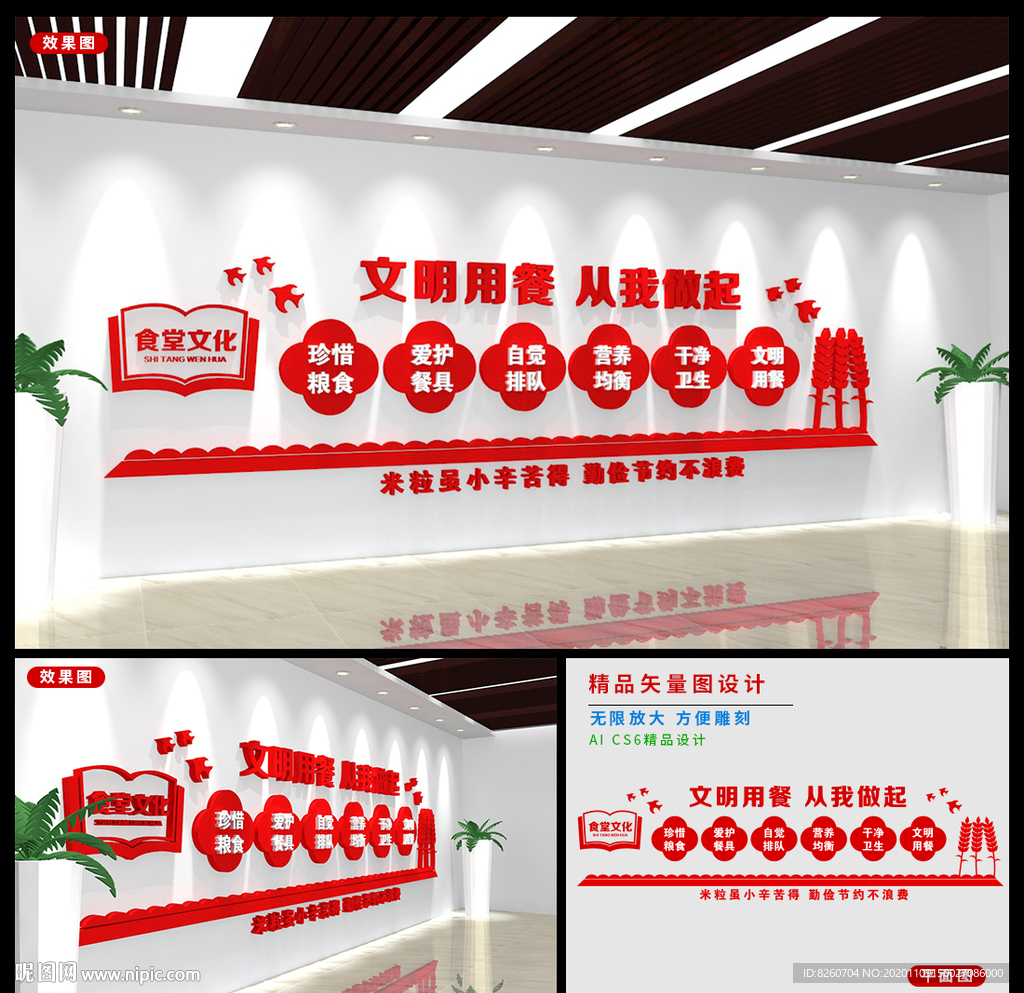 食堂文化