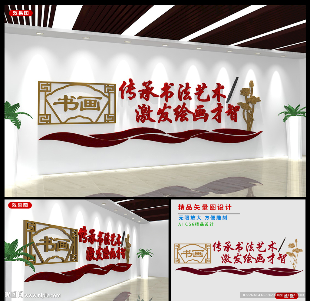 琴棋书画