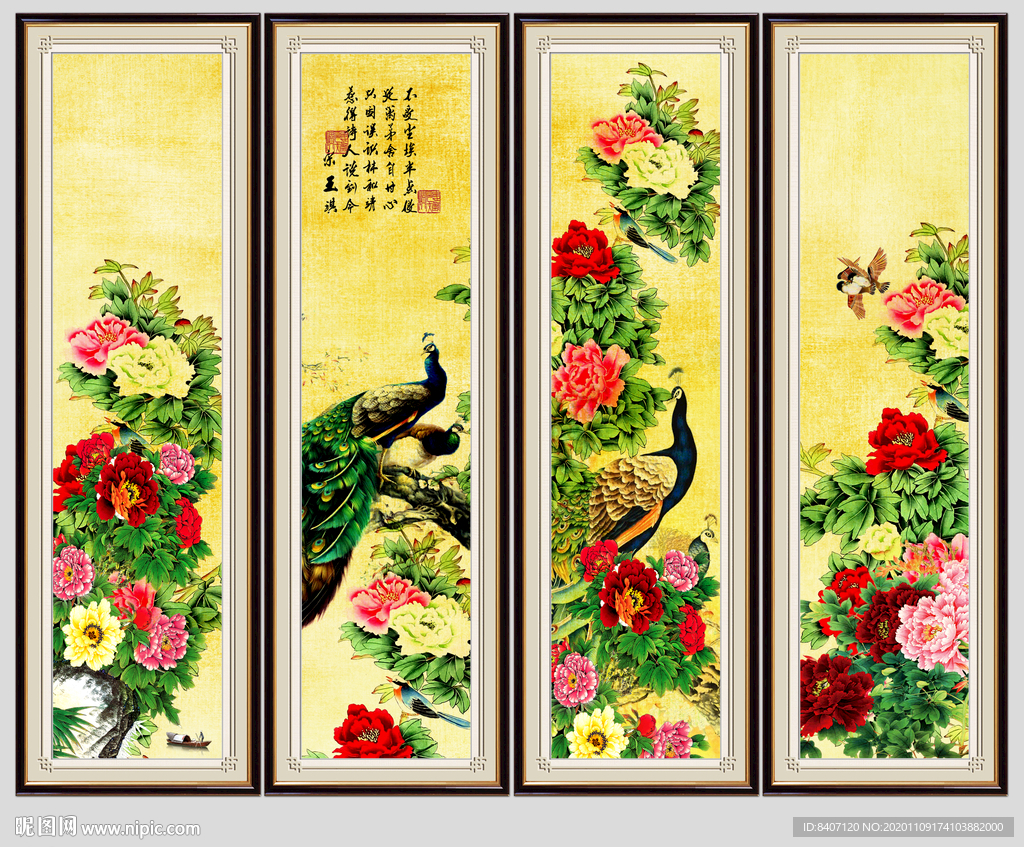 花开富贵